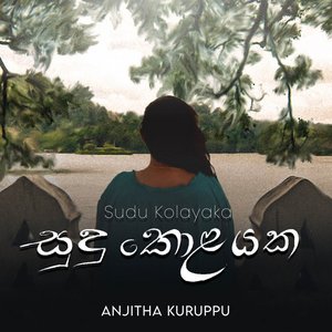 Sudu Kolayaka - Single