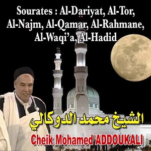 Sourates Al-Dariyat, Al-Tor, Al-Najm, Al-Qamar, Al-Rahmane, Al Waqi'a, Al Hadid (Quran - Coran - Islam - Récitation coranique)