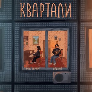 SadSvit, Мія Рамарі 的头像