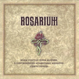 Rosarium cover