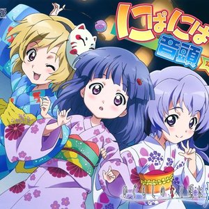 “Tamura Yukari & Kanai Mika & Horie Yui”的封面