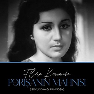 Pərişanın Mahnısı ("Böyük Dayaq" Filmindən)