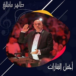 Best of Taher Mamelli