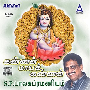 Kannan Maya Kannan