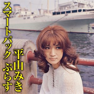 スマートパック ぷらす - EP