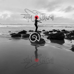 Obhoyaronno - EP