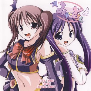 みゅ～とろん 的头像