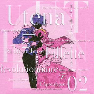 少女革命ウテナ コンプリートCD-BOX DISC2