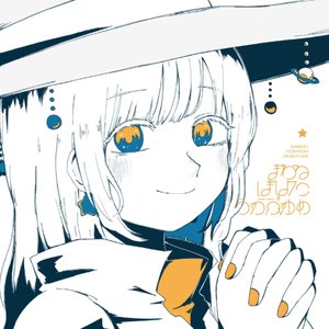 Mawaru Hoshiyoni Ukabuyume