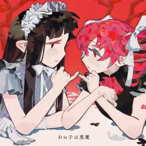 Ano Ko Wa Akuma - Single