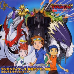 Digimon Tamers Bousou Digimon Tokkyuu Original Soundtrack