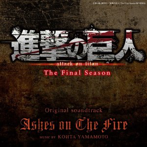 Attack on Titan: Original Soundtrack I - DOA