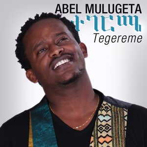 Tegereme (Ethiopian Music)