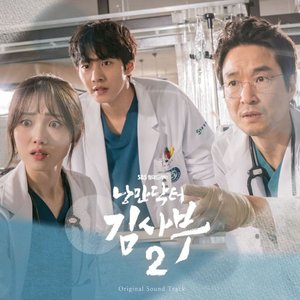 Romantic Doctor 3 Original Sound Track