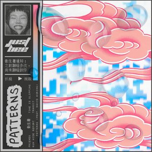 Patterns - EP