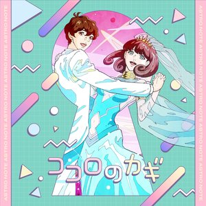 豪徳寺ミラ(CV.内田真礼)、宮坂拓己(CV.斉藤壮馬) 的头像
