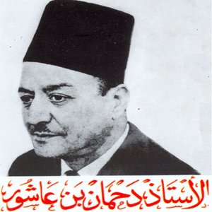 Al qadd allathi sabani