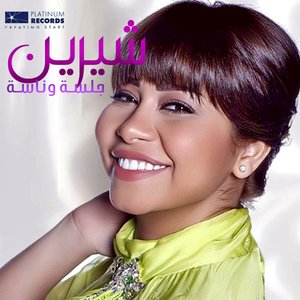 Sherine In Jalsat Wanasa 2013