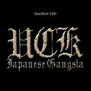 Another Life