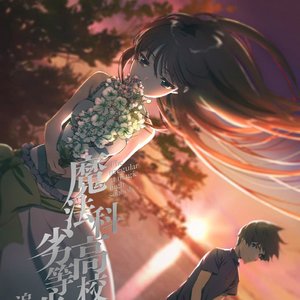 Avatar for 安野希世乃 & 遠藤綾