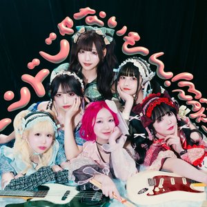 Avatar for バンドじゃないもん!MAXX NAKAYOSHI