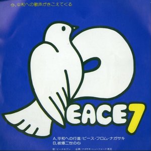 peace 7 的头像