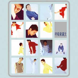 呼吸