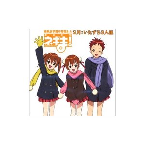 いたずら3人組 的头像