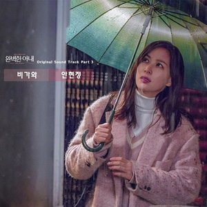 Ms. Perfect OST Part.3