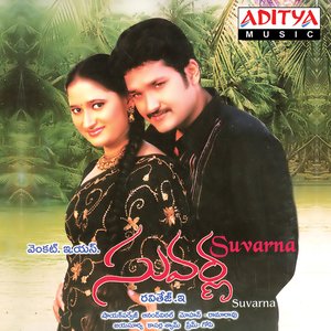 Suvarna