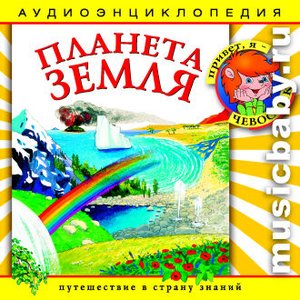 Аудиоэнциклопедия 的头像