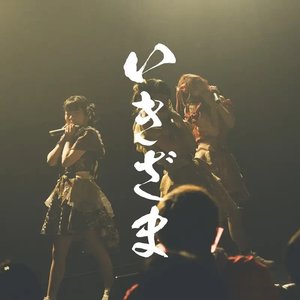 ikizama