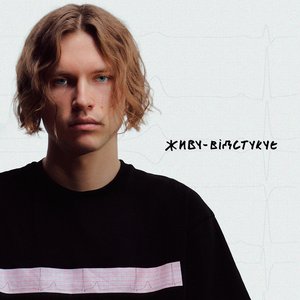 живу-відстукує