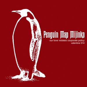 Our Love Violates Corporate Policy