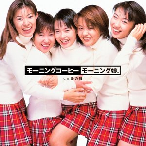 モーニングコーヒー