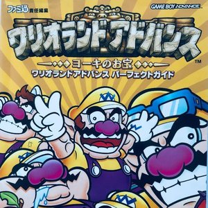 Wario Land 4: Sound Room