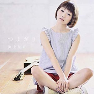 つよがり - EP