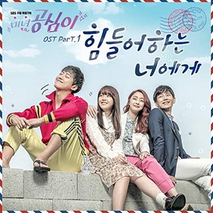 Beautiful Gong Shim Pt. 1 (Original Television Soundtrack)