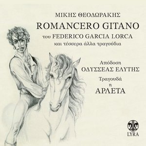 Romancero Gitano Tou F. G. Lorca (Kai Tessera Alla Tragoudia)