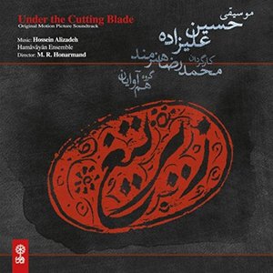 “Under the Cutting Blade (Original Motion Picture Soundtrack)”的封面