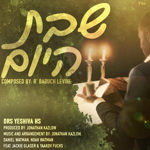 Shabbos Hayom