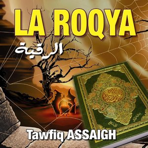 La Roqya - Quran - Coran - Récitation Coranique