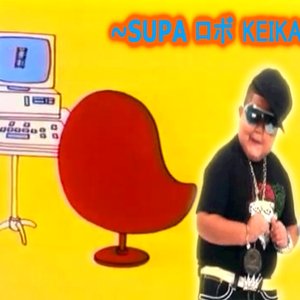 ~SUPA ロボ KEIKAN~