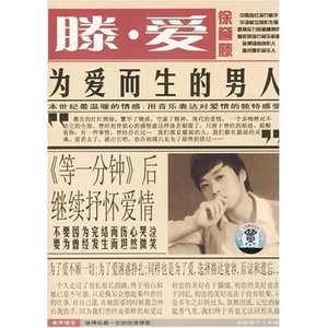 滕.爱