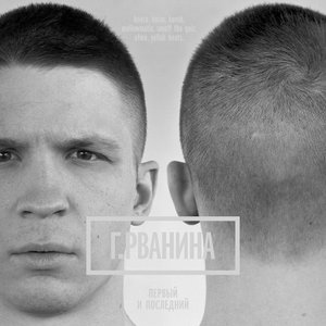 г.рванина 的头像