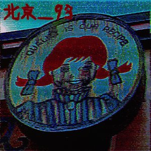 Quality Is Our Recipe