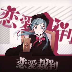 love trial