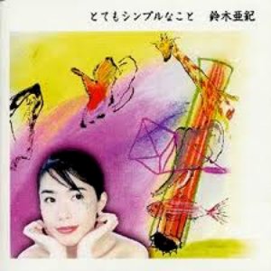 とてもシンプルなこと