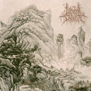 冬颂 An Ode to Winter