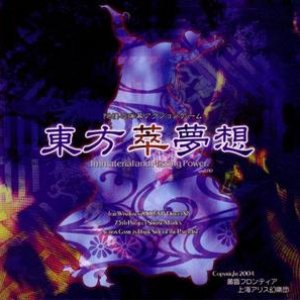 黄昏フロンティア/上海アリス幻樂団 için avatar